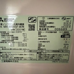【GO-1381】三菱 冷蔵庫 MR-MB45F-W 2020年製の画像