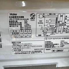 リサイクルショップどりーむ鹿大前店　No.2550　洗濯機の画像