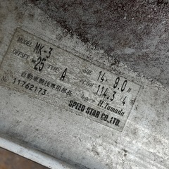 深ルム　SSR スピードスター マーク3   14インチ9J-25 10J-38  Aタイプ  4本セットの画像