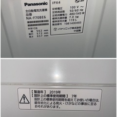 【GO-1382】パナソニック 縦型洗濯機 NA-F70BE6 7.0kgの画像