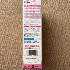 E赤ちゃん　粉ミルクの画像