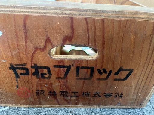 やねブロック　転落防止　藤井電工　屋根ブロック　受注生産品　写真の部品が全てです　定価12万　2セットございます　1セット1万　まとめ