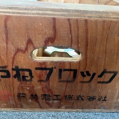 やねブロック　転落防止　藤井電工　屋根ブロック　受注生産品　写真の部品が全てです　定価12万　2セットまとめていかがでしょうか！　の画像