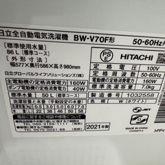 Hitachi Beat Wash 7kg 洗濯機の画像