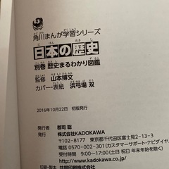 漫画　日本の歴史 全巻セット 1-15巻➕別冊1巻の画像