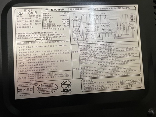 J653⭐️ シャープ　2019年製　オーブンレンジ