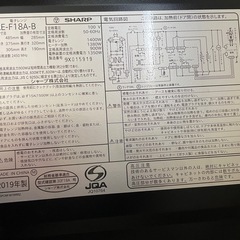 J653⭐️ シャープ　2019年製　オーブンレンジの画像
