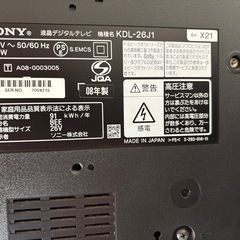 リモコン付き！SONY 26型テレビ　の画像