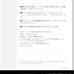 リモコン付き！SONY 26型テレビ　の画像