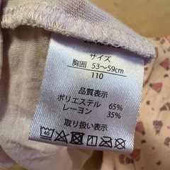 110 長袖肌着の画像