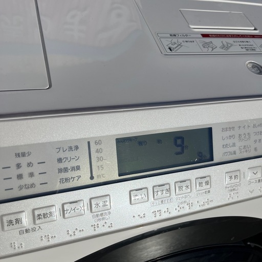 ☆激安品☆現状品☆Panasonic ドラム式洗濯機　2020年製