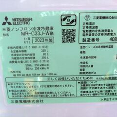 三菱　2023年　ノンフロン冷蔵庫　美品！の画像