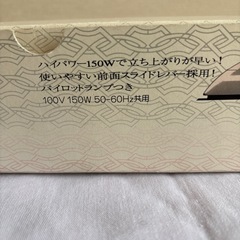 裁縫こて（アイロン）の画像