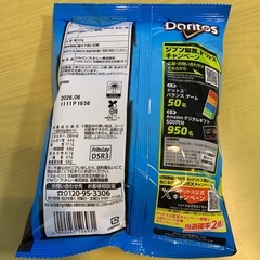 ドリトスの画像