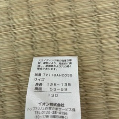 体操服130の画像