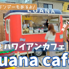 ワンワン🐶と…カフェ行きませんか？