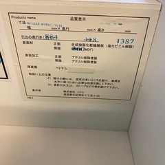 ニトリ　ハイチェストW884×D418×H1387の画像