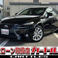 【自社ローン】ISハイブリッド 300h !!!!!【 独自審査の提携ローン84回】の画像