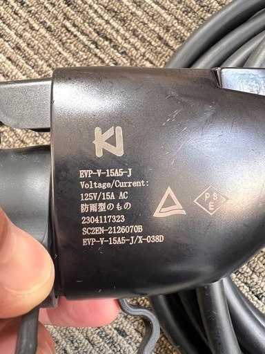 電気自動車アダプター