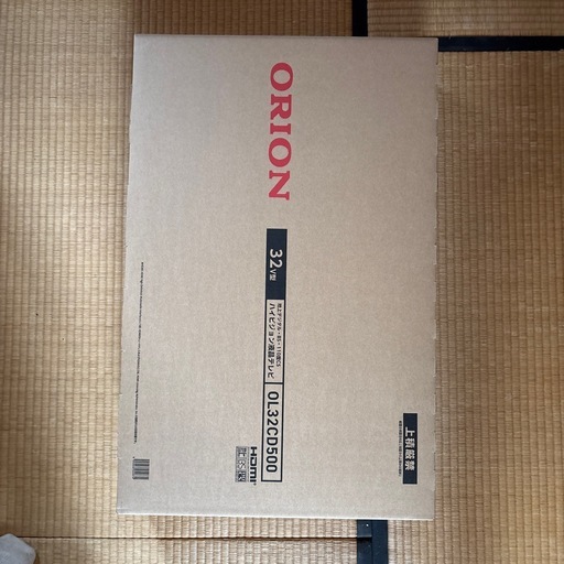 【新品未開封】32型液晶テレビ