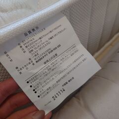 マットレス　シングル　使用5ヶ月アイリスオーヤマ 厚さ20㎝の画像