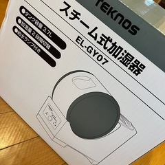 スチーム式加湿器　TEKNOSの画像