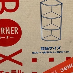 カラーボックス　コーナー　 色ナチュラルの画像