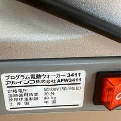 アルインコ電動ウォーカーの画像