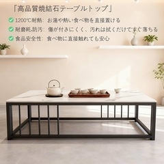 【新品未使用】ローテーブル 大きめ リビングテーブル 大理石 テーブル コーヒーテーブルの画像