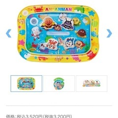 アンパンマン ウォーターマット(定価3520円)の画像