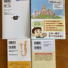本　4冊まとめての画像