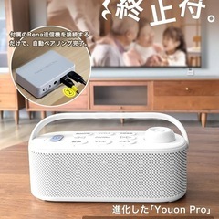 【新品未使用】お手元スピーカー 優音 テレビスピーカー 業界初大出力 20W 思いやりの画像