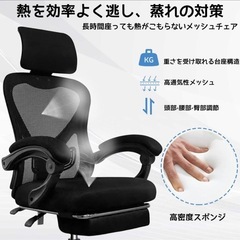 【新品未使用】オフィスチェア 人間工学 椅子 疲れない デスクチェア 背面3段階調節の画像