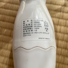 離乳食作りにおすすめ ブレンダー ホワイトの画像