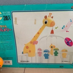 赤ちゃん　combiおしり拭きウォーマー　サークルメリー　お風呂マットの画像