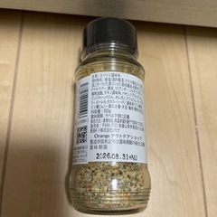 ほりにし アウトドアスパイスの画像