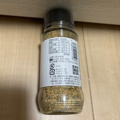 ほりにし アウトドアスパイスの画像