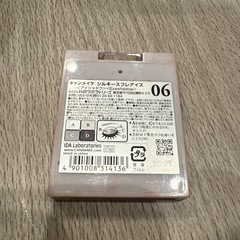 CANMAKE Silky Souffle Eyes 06の画像