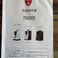 【美品】Eureka Mignon Specialita　ミニヨン スペシャリタ エウレカ の画像