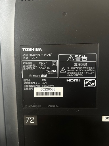 テレビ　REGZA TOSHIBA ガラステレビ台　おしゃれ　パイオニア　DVDプレーヤー テレビ REGZA TOSHIBA 最新 ガラステレビ台 おしゃれ パイオニア DVD