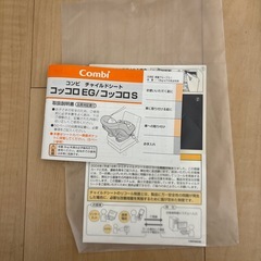 【受け渡し決定】チャイルドシート コンビCombi コッコロSの画像