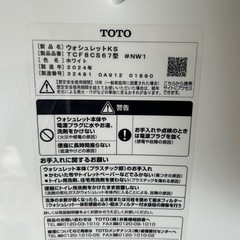 TOTO ウォシュレットの画像