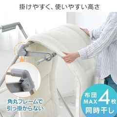 アイリスオーヤマ ステンレス鋼 物干し 布団も干せる 多機能 伸縮 布団4枚分 布団干し ダブルバー CSPX-230S の画像