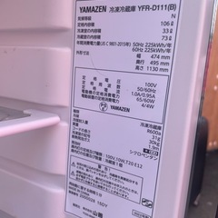 無料　2022年製　山善　2ドア　冷凍冷蔵庫　YFR-D111 106Lの画像