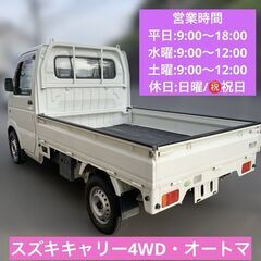スズキ・キャリートラック４ＷＤ・オートマ・エアコン　走行:31700km 筑豊ナンバー渡し69万税込の画像