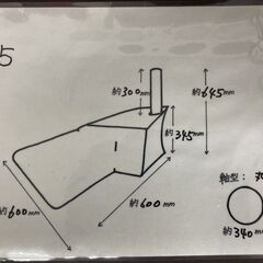 【売切御免！】1017 鳥取県発 小川農具製作所 トラクター用 片培土器 丸軸 中古 パーツ 現状販売 広島 岡山 島根 兵庫 あぐり家鳥取中央店の画像