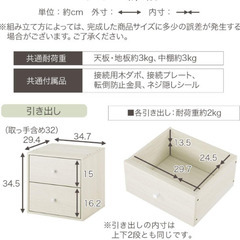 【無料】収納棚（2段引き出し）譲ります｜取りに来ていただける方限定の画像
