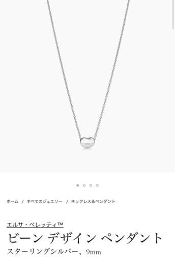 ビーンデザインペンダント