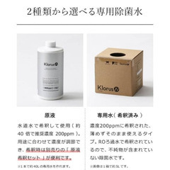 【新品未開封】空間除菌デバイス「Devirus AC 1500」本体の画像