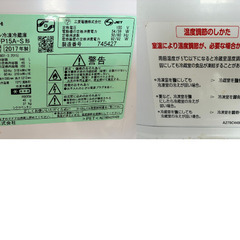 MITSUBISHI 冷蔵庫　三菱電機　MR-P15A-S形　2017年製　冷凍冷蔵庫　中古の画像